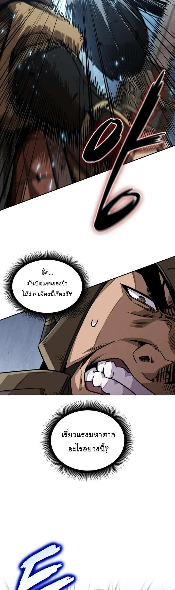 Nano Machine นาโนมาชิน ตอนที่ 183 page 14