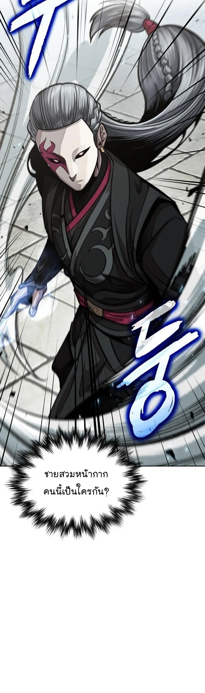 Nano Machine นาโนมาชิน ตอนที่ 183 page 15