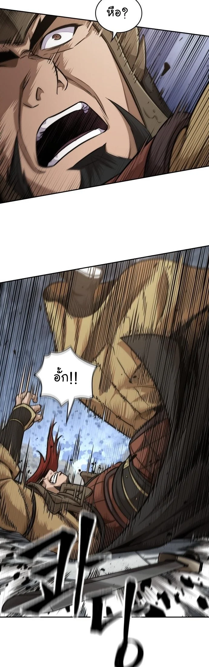 Nano Machine นาโนมาชิน ตอนที่ 183 page 21