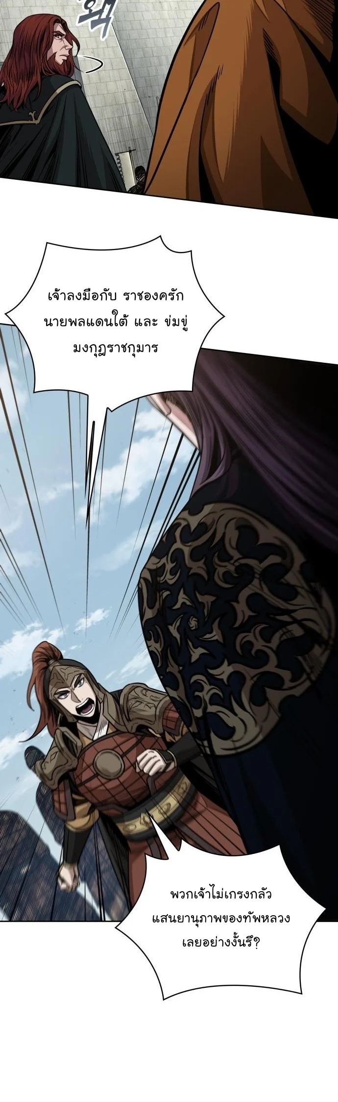 Nano Machine นาโนมาชิน ตอนที่ 183 page 27