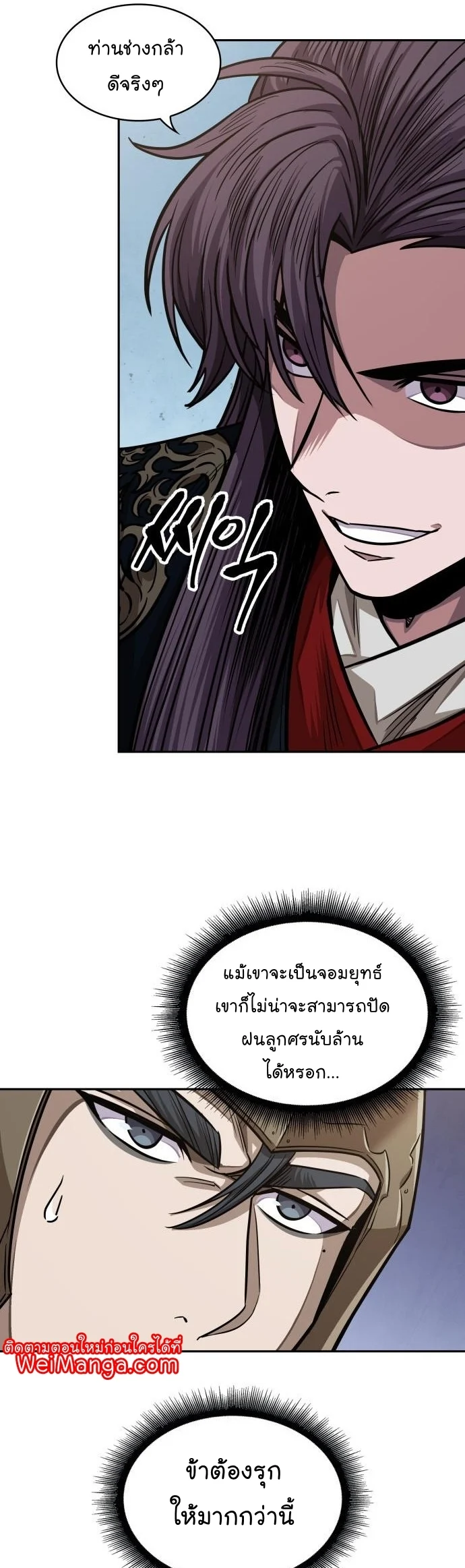 Nano Machine นาโนมาชิน ตอนที่ 183 page 28