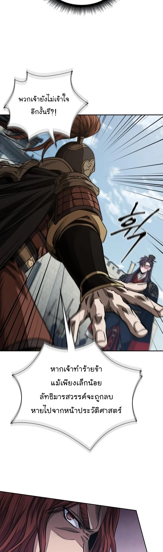 Nano Machine นาโนมาชิน ตอนที่ 183 page 29