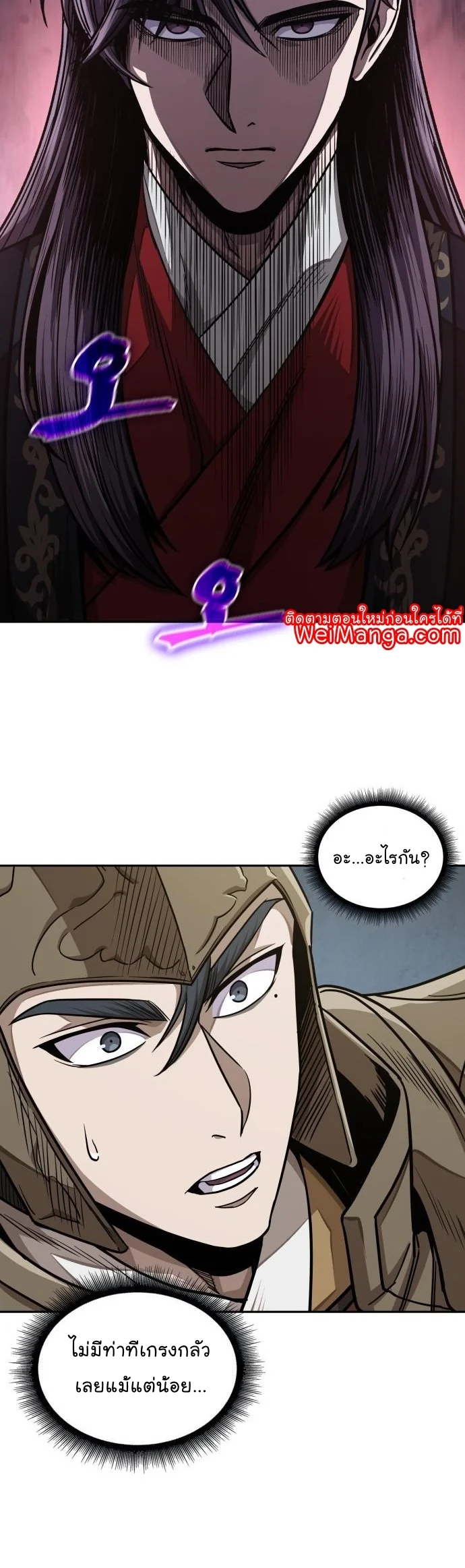 Nano Machine นาโนมาชิน ตอนที่ 183 page 31