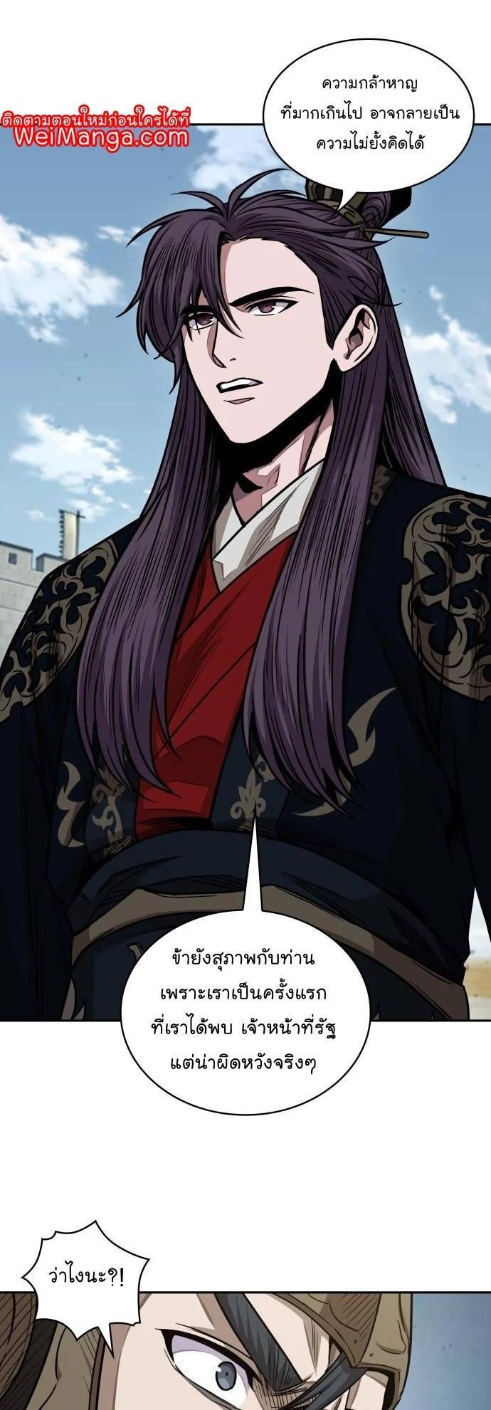 Nano Machine นาโนมาชิน ตอนที่ 183 page 32