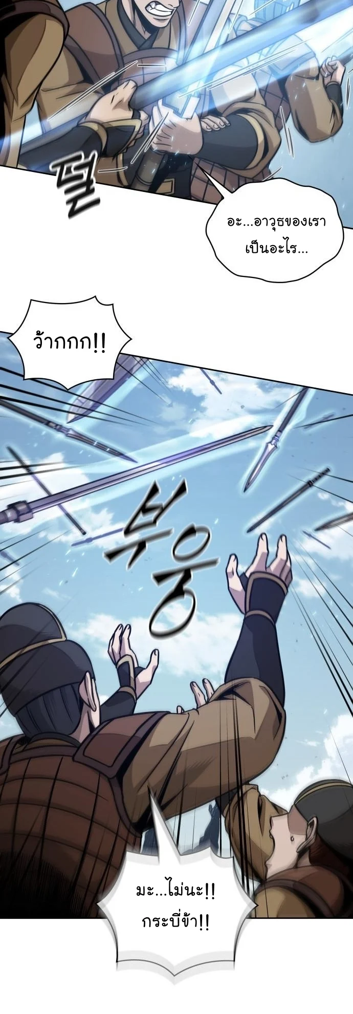 Nano Machine นาโนมาชิน ตอนที่ 183 page 34