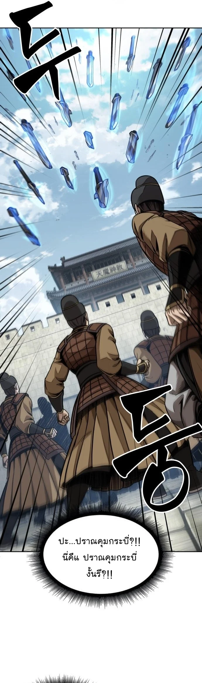 Nano Machine นาโนมาชิน ตอนที่ 183 page 36