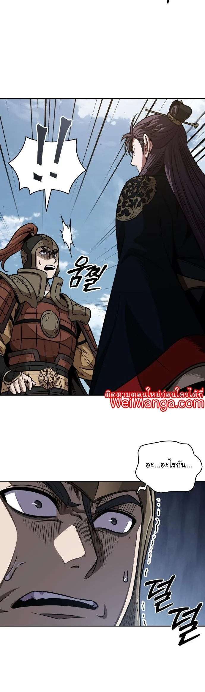 Nano Machine นาโนมาชิน ตอนที่ 183 page 39