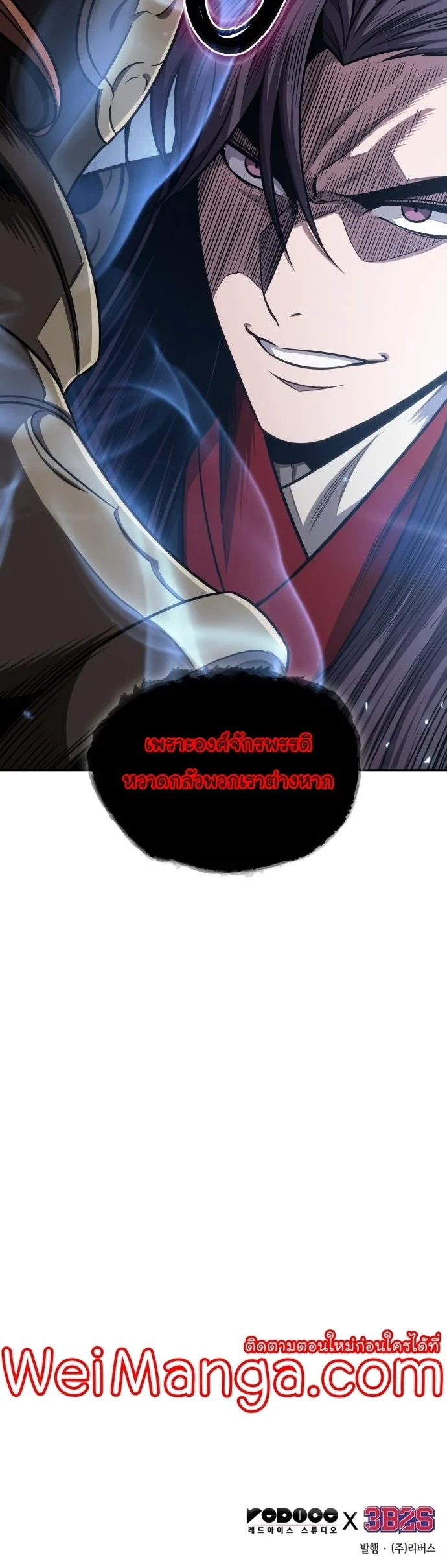 Nano Machine นาโนมาชิน ตอนที่ 183 page 43