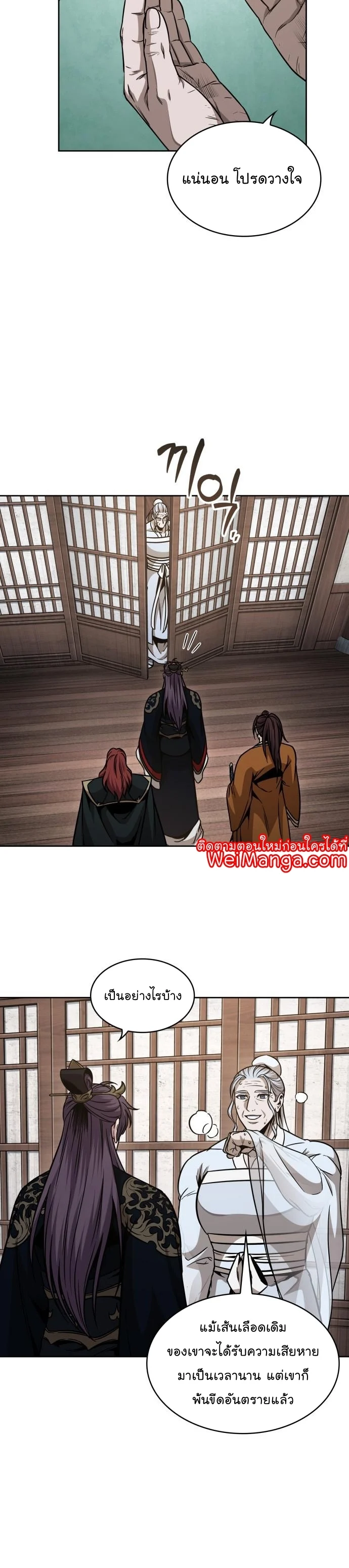 Nano Machine นาโนมาชิน ตอนที่ 184 page 35