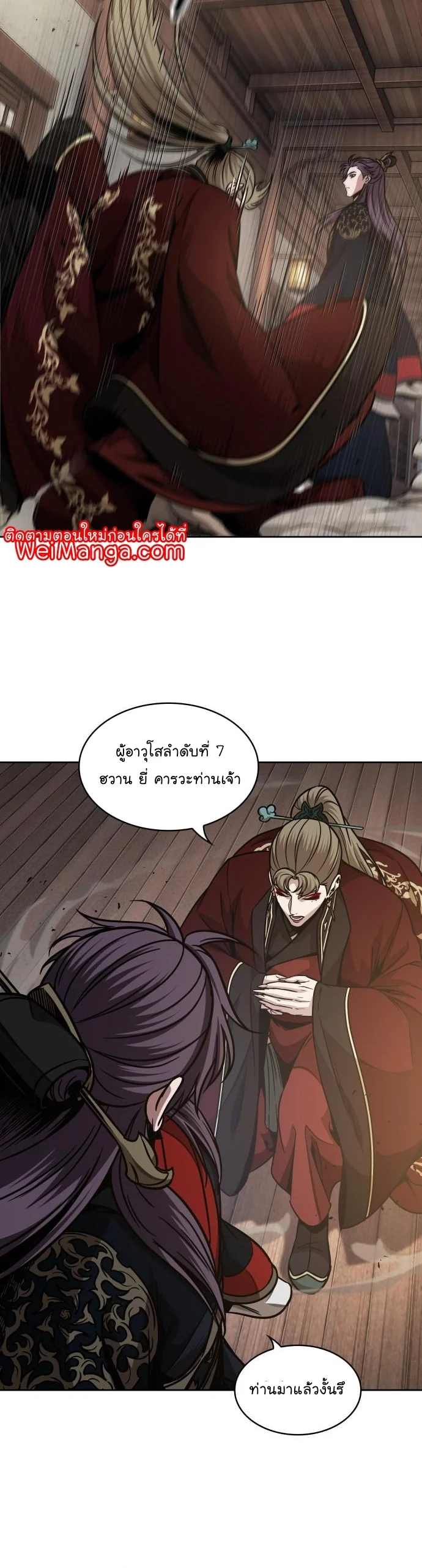 Nano Machine นาโนมาชิน ตอนที่ 184 page 38