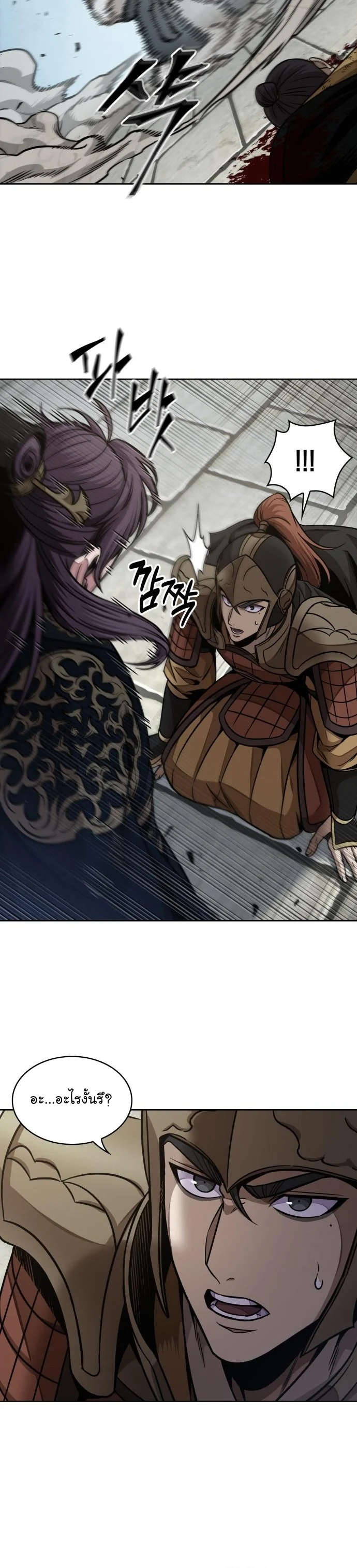 Nano Machine นาโนมาชิน ตอนที่ 185 page 5