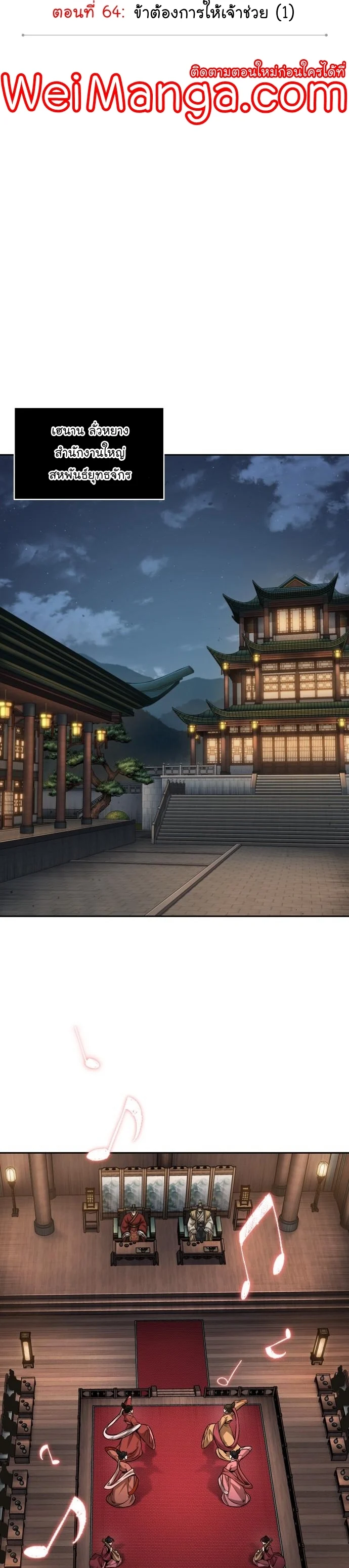 Nano Machine นาโนมาชิน ตอนที่ 185 page 13