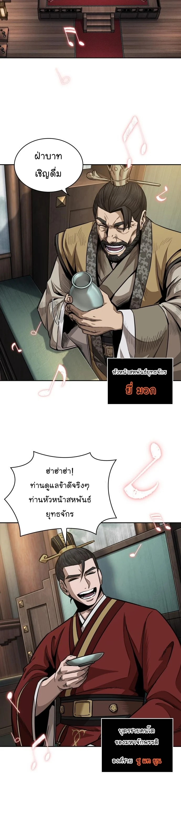Nano Machine นาโนมาชิน ตอนที่ 185 page 14