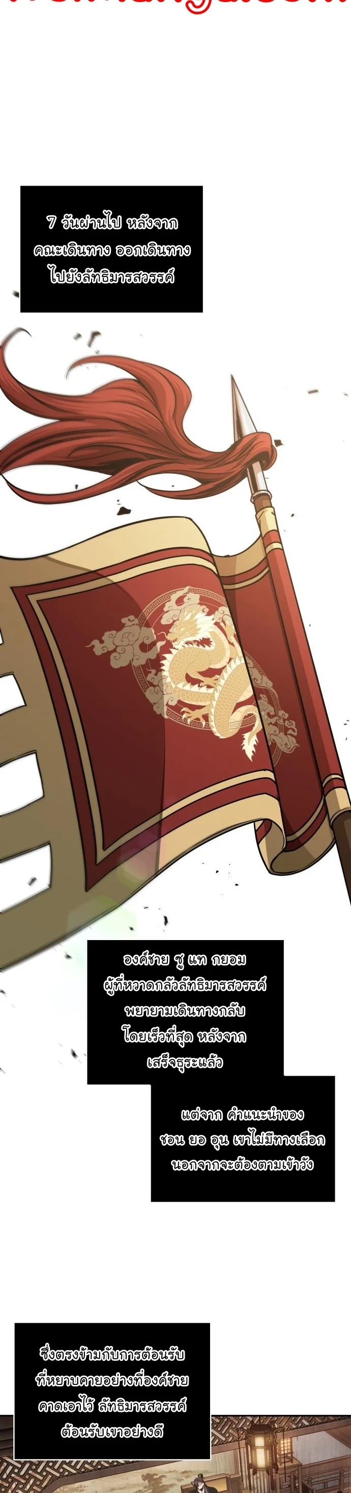 Nano Machine นาโนมาชิน ตอนที่ 185 page 25