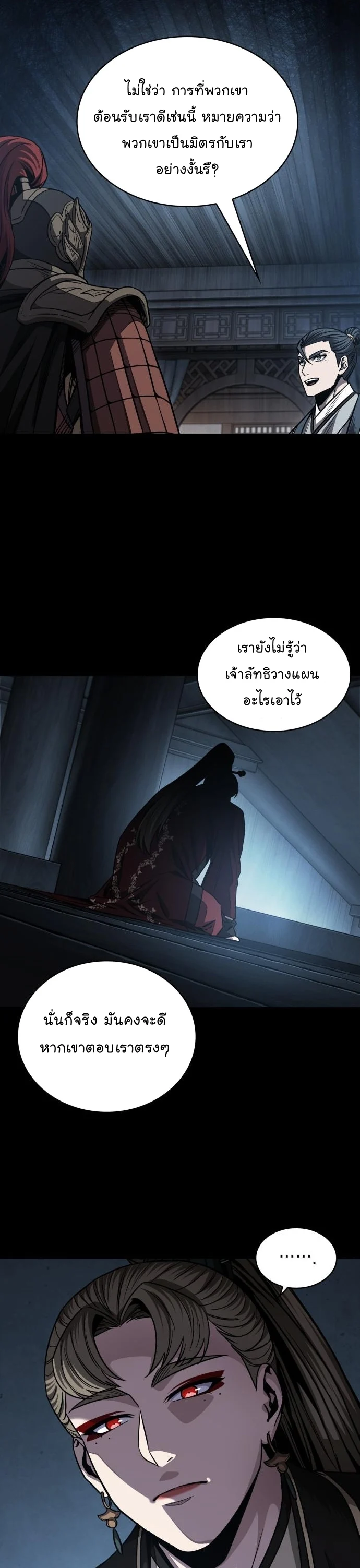 Nano Machine นาโนมาชิน ตอนที่ 185 page 30