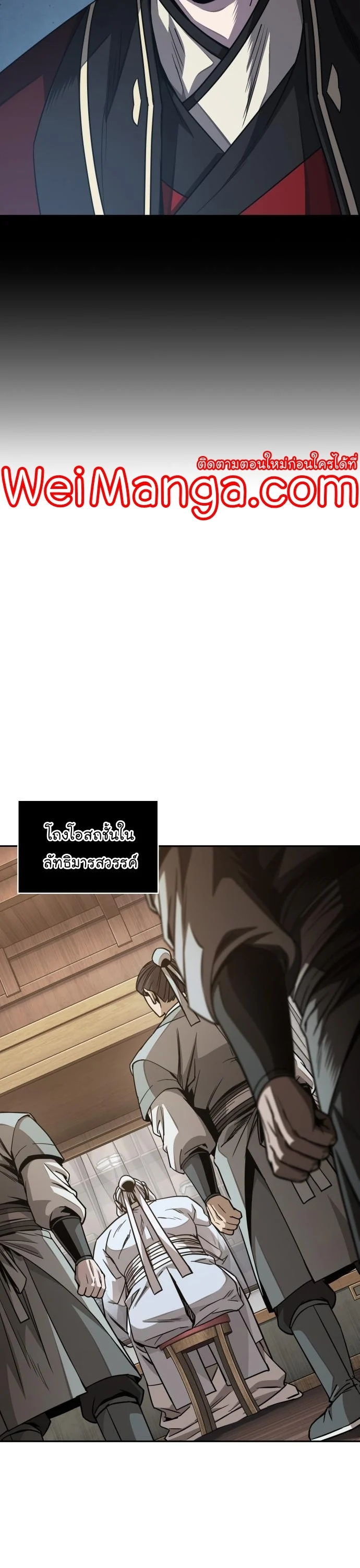 Nano Machine นาโนมาชิน ตอนที่ 185 page 31