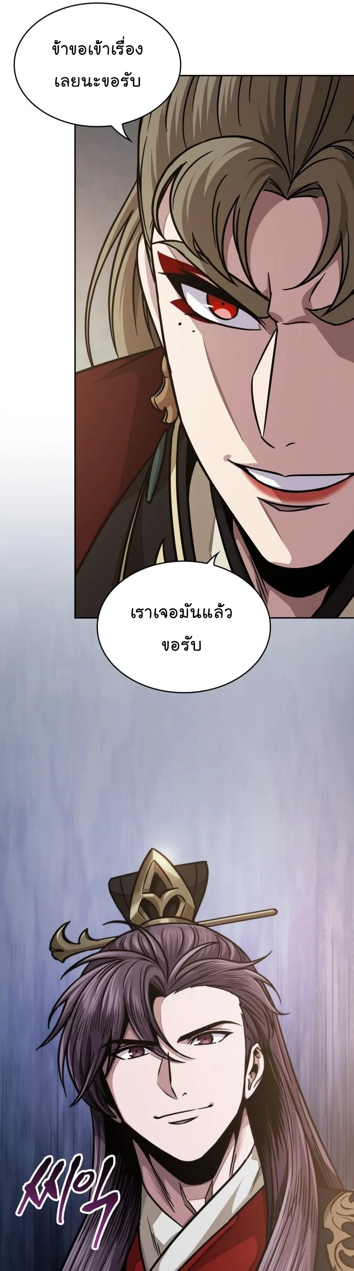 Nano Machine นาโนมาชิน ตอนที่ 185 page 39