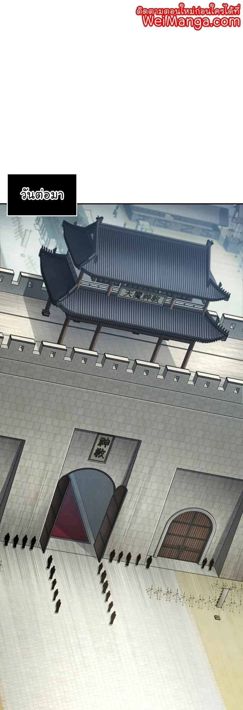 Nano Machine นาโนมาชิน ตอนที่ 186 page 0