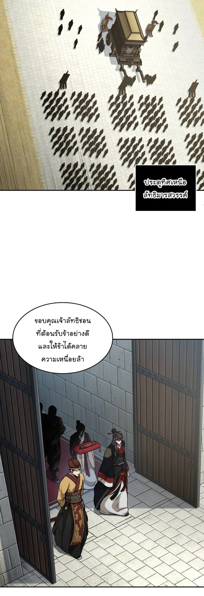 Nano Machine นาโนมาชิน ตอนที่ 186 page 1