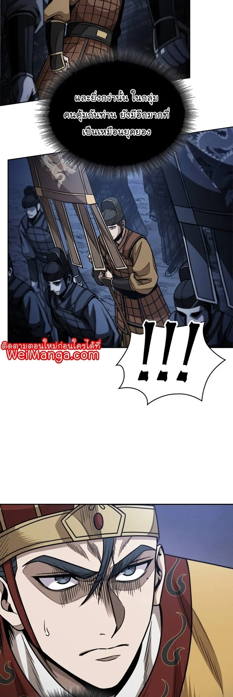 Nano Machine นาโนมาชิน ตอนที่ 186 page 31