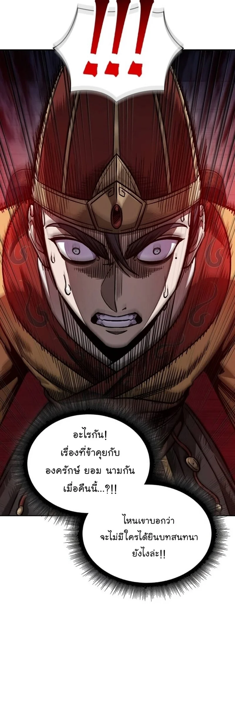 Nano Machine นาโนมาชิน ตอนที่ 186 page 35