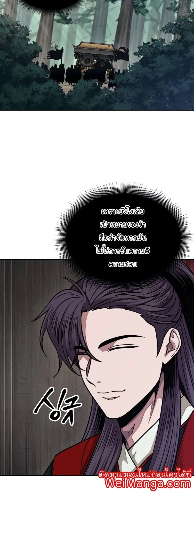 Nano Machine นาโนมาชิน ตอนที่ 186 page 37