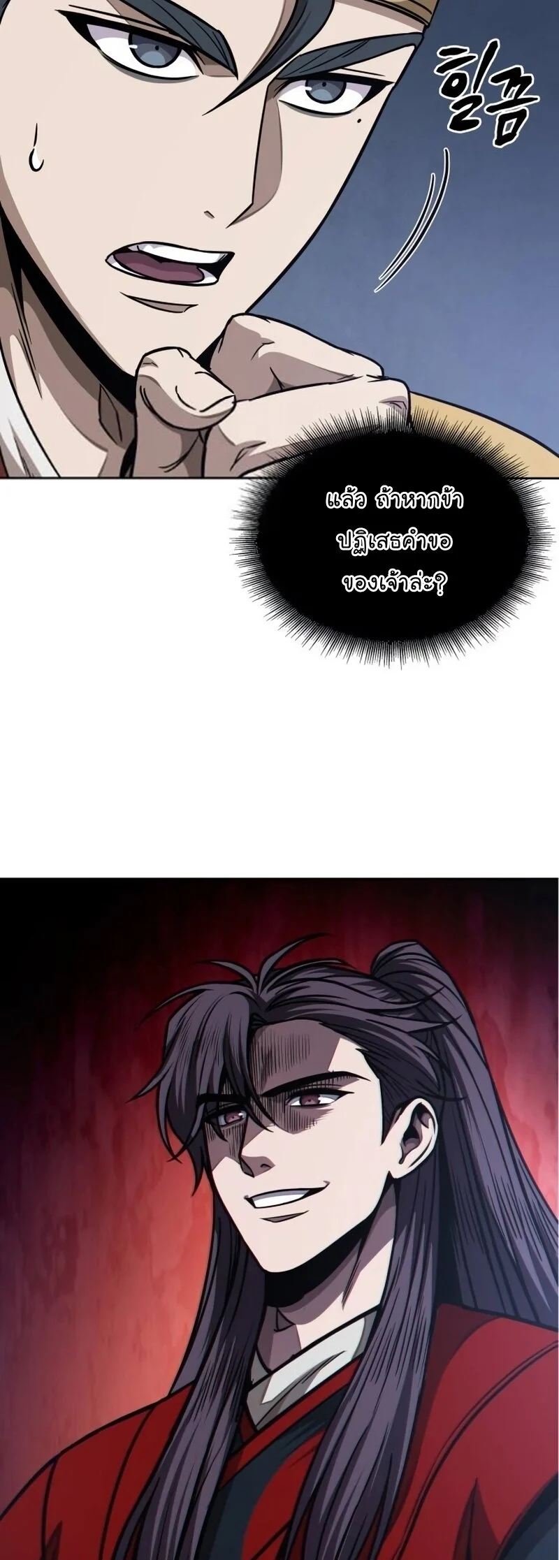 Nano Machine นาโนมาชิน ตอนที่ 186 page 39