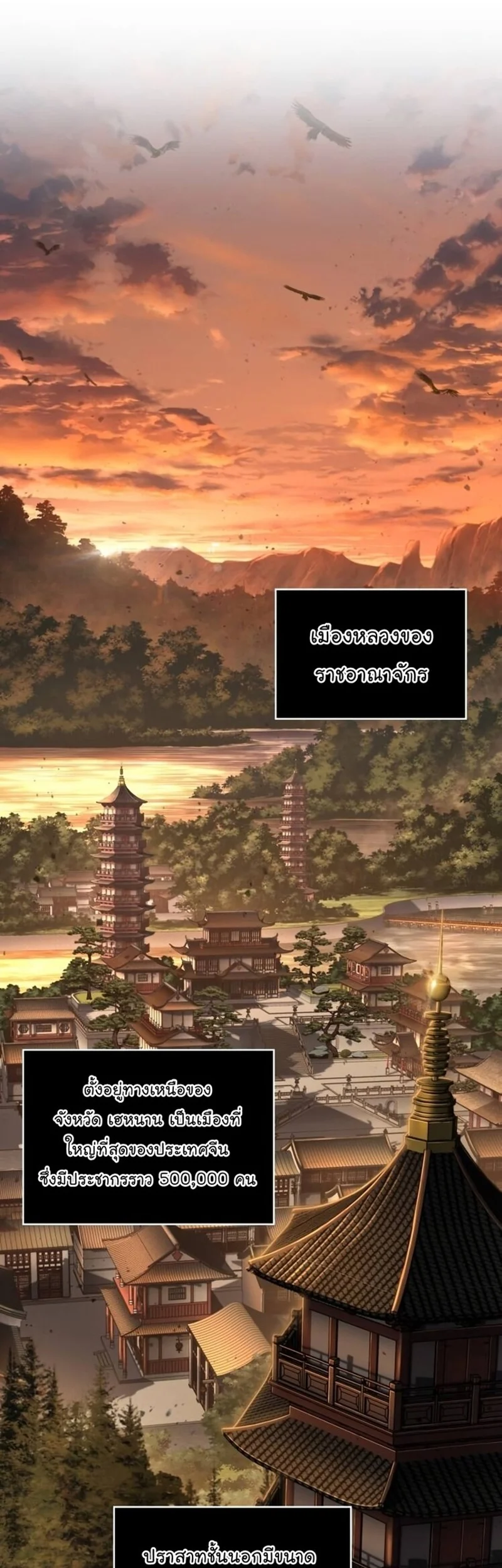 Nano Machine นาโนมาชิน ตอนที่ 186 page 42