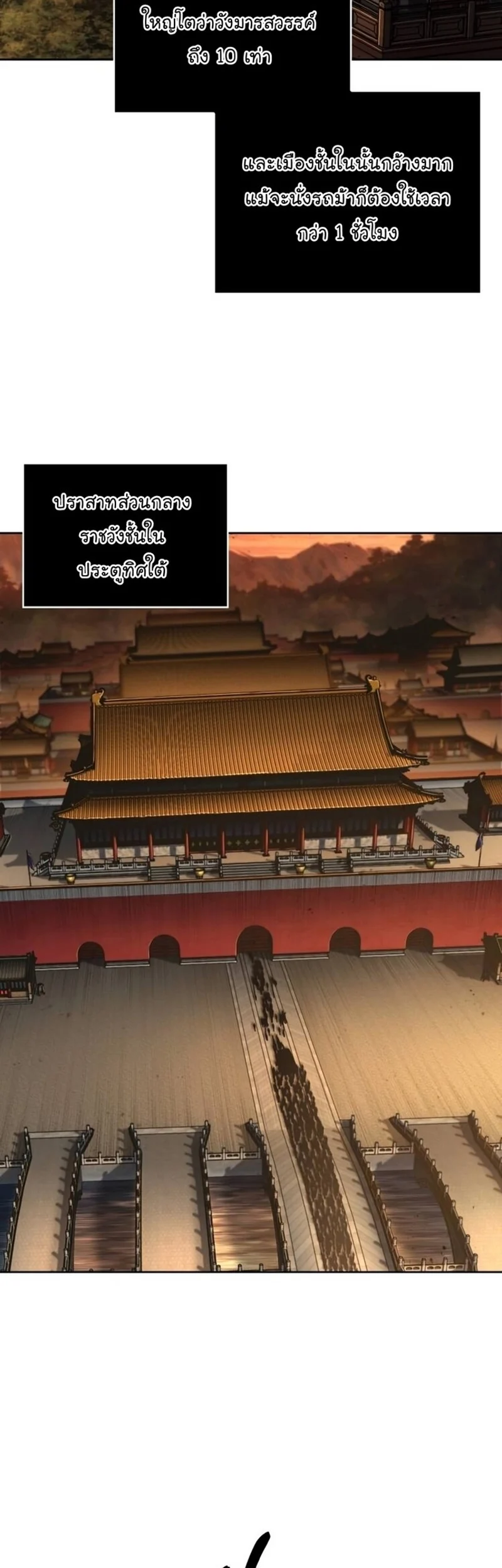 Nano Machine นาโนมาชิน ตอนที่ 186 page 43