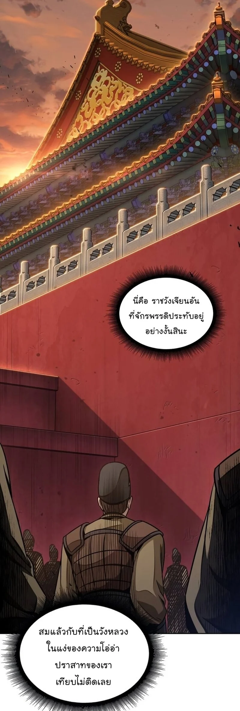 Nano Machine นาโนมาชิน ตอนที่ 186 page 50