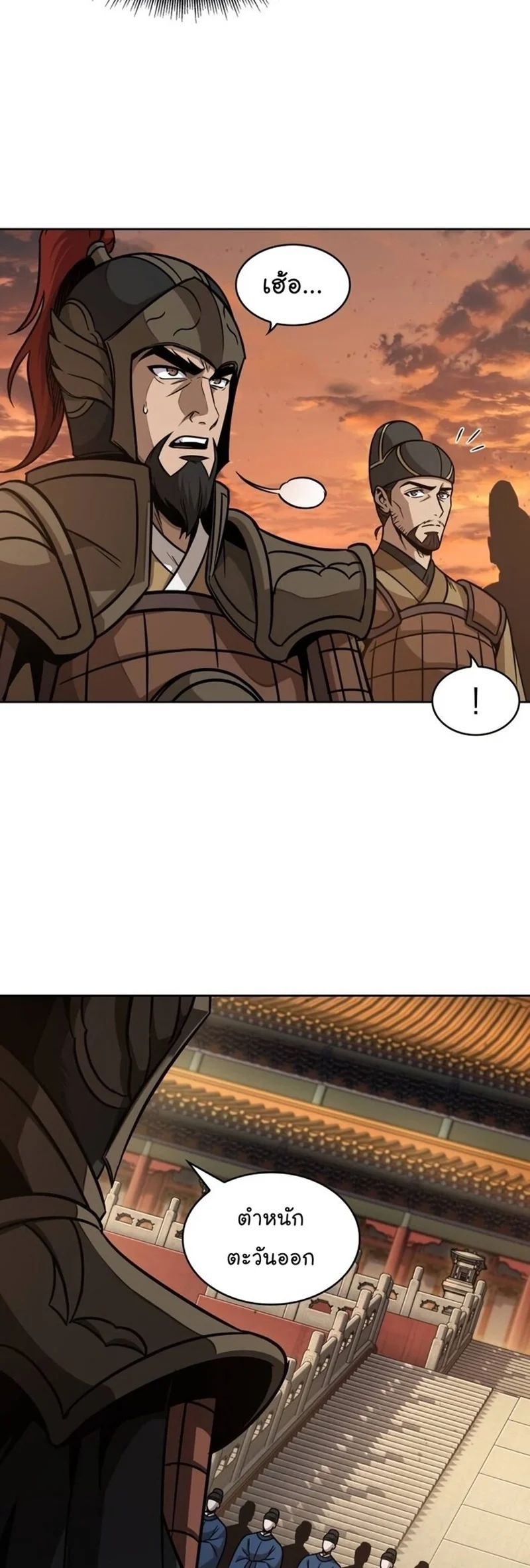 Nano Machine นาโนมาชิน ตอนที่ 186 page 51