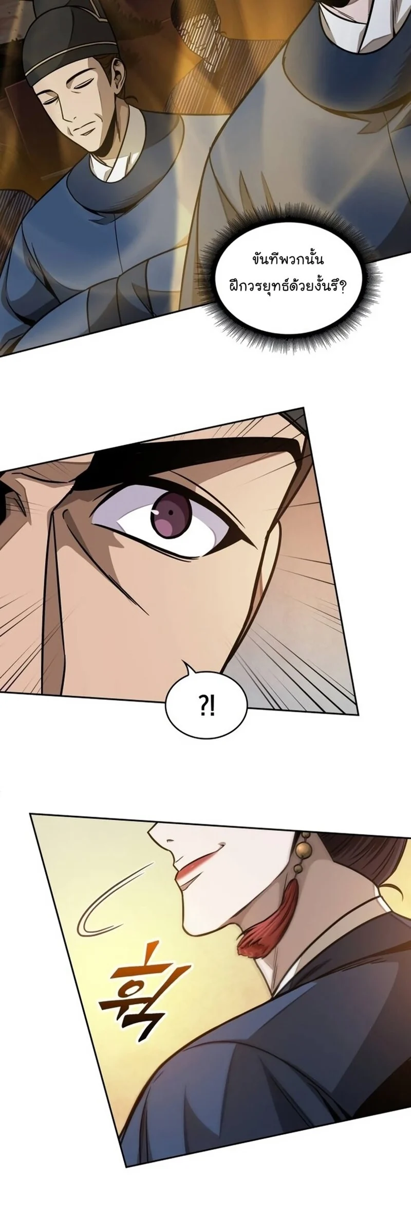 Nano Machine นาโนมาชิน ตอนที่ 186 page 53