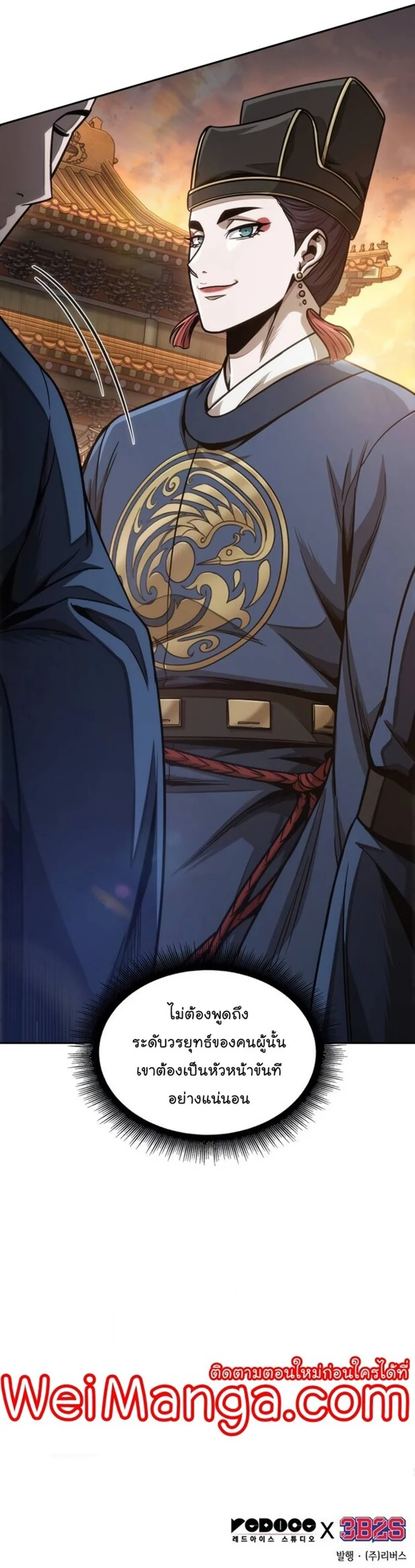 Nano Machine นาโนมาชิน ตอนที่ 186 page 54