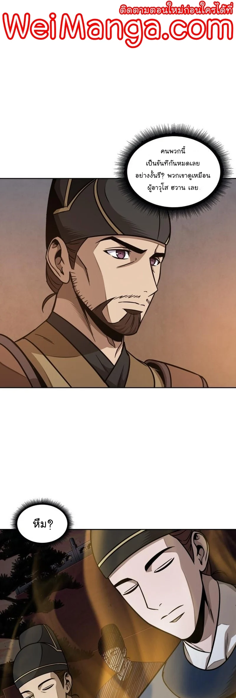 Nano Machine นาโนมาชิน ตอนที่ 187 page 0