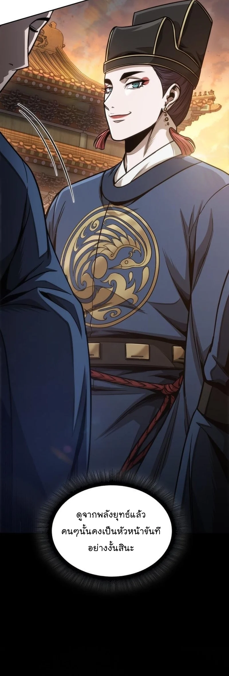 Nano Machine นาโนมาชิน ตอนที่ 187 page 2