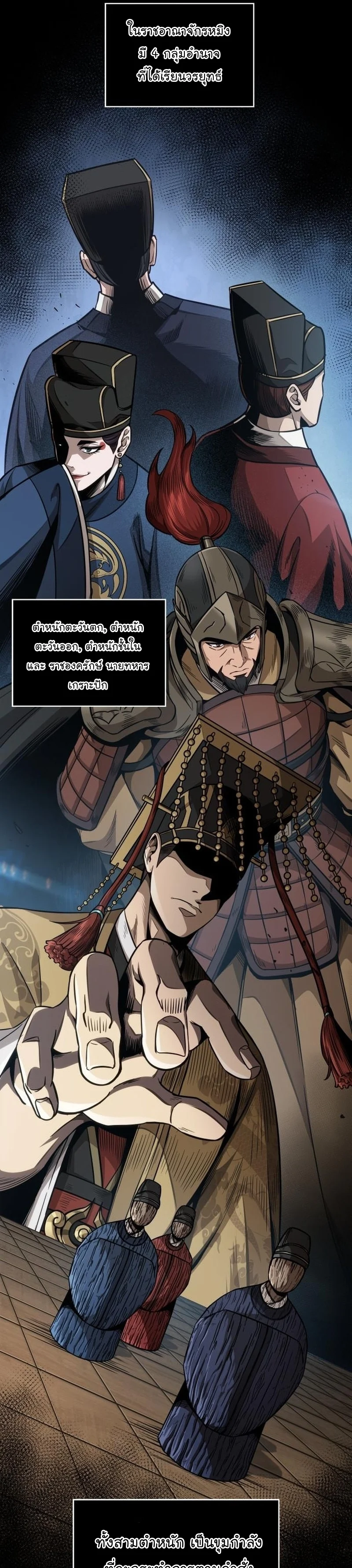 Nano Machine นาโนมาชิน ตอนที่ 187 page 3