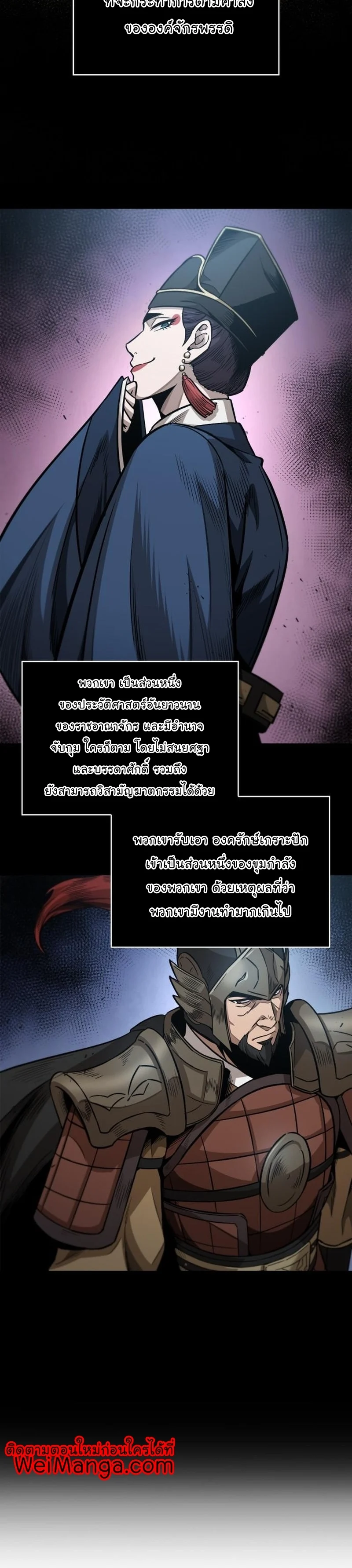 Nano Machine นาโนมาชิน ตอนที่ 187 page 4