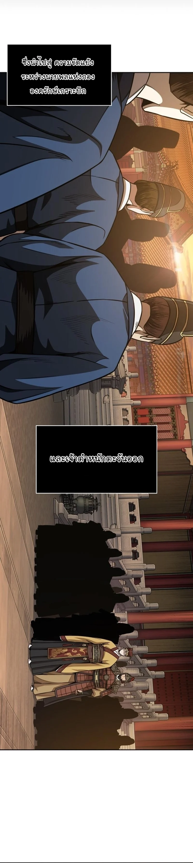 Nano Machine นาโนมาชิน ตอนที่ 187 page 5