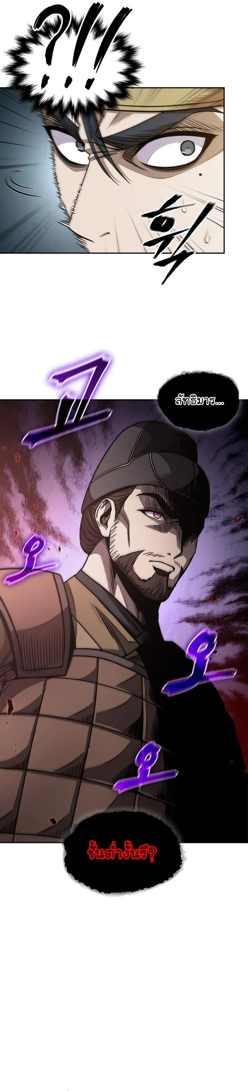 Nano Machine นาโนมาชิน ตอนที่ 187 page 9