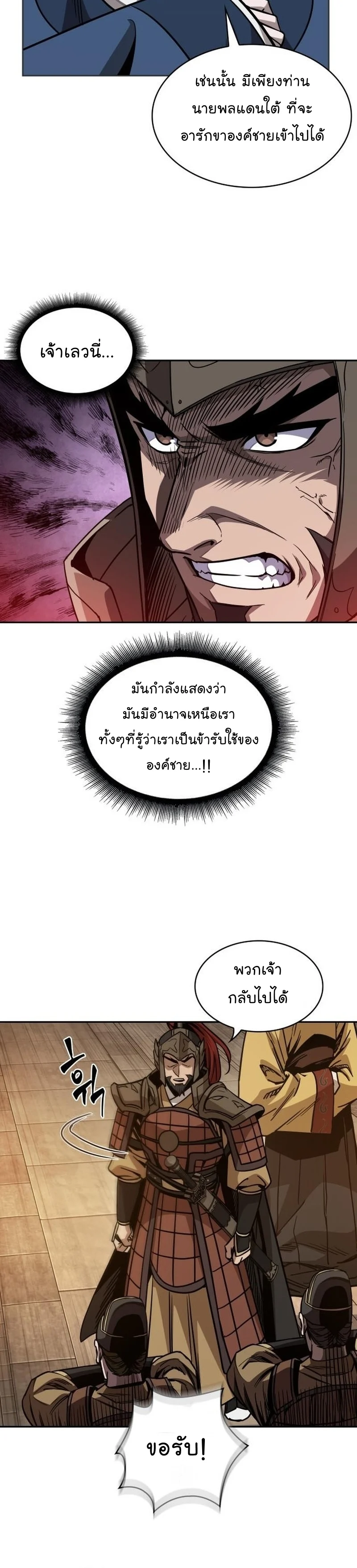 Nano Machine นาโนมาชิน ตอนที่ 187 page 11
