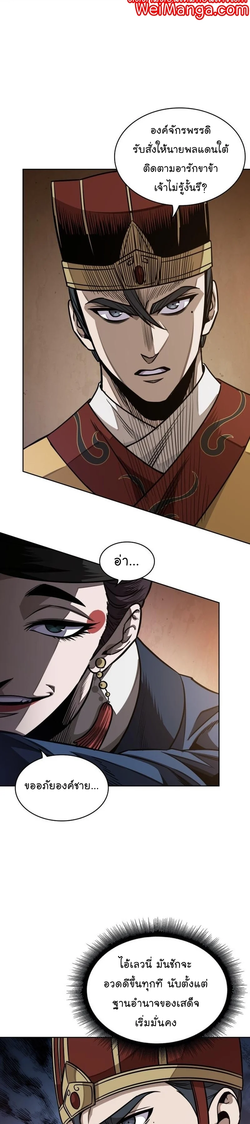 Nano Machine นาโนมาชิน ตอนที่ 187 page 13