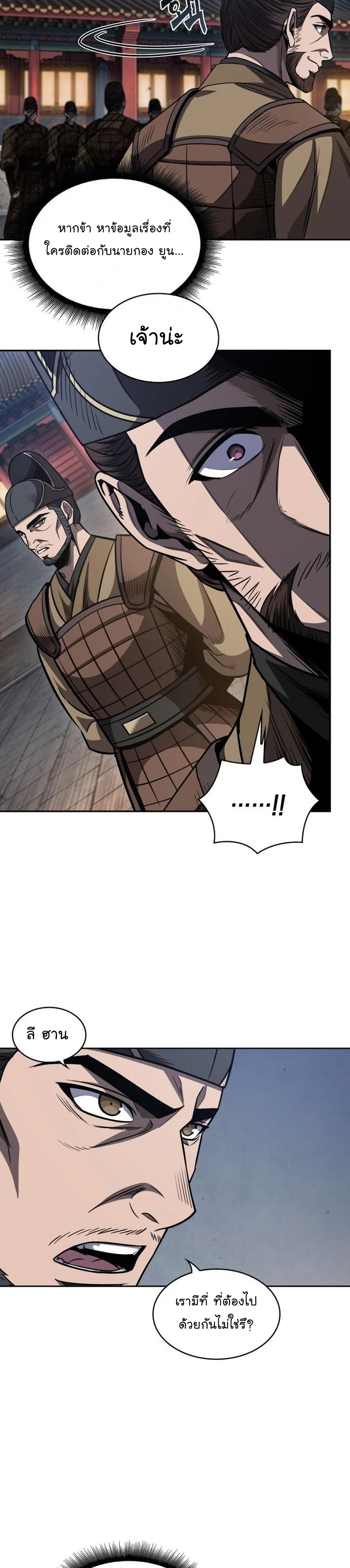 Nano Machine นาโนมาชิน ตอนที่ 187 page 19