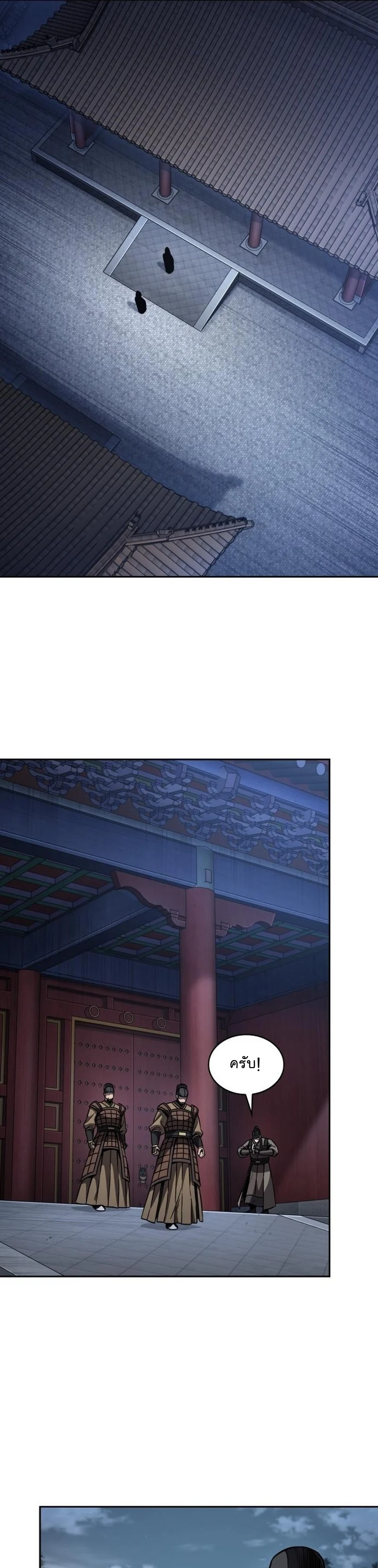 Nano Machine นาโนมาชิน ตอนที่ 187 page 21