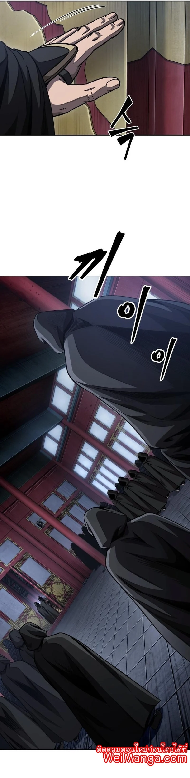 Nano Machine นาโนมาชิน ตอนที่ 187 page 28