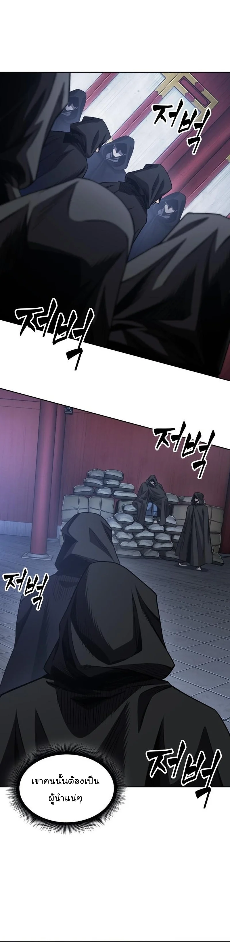 Nano Machine นาโนมาชิน ตอนที่ 187 page 29