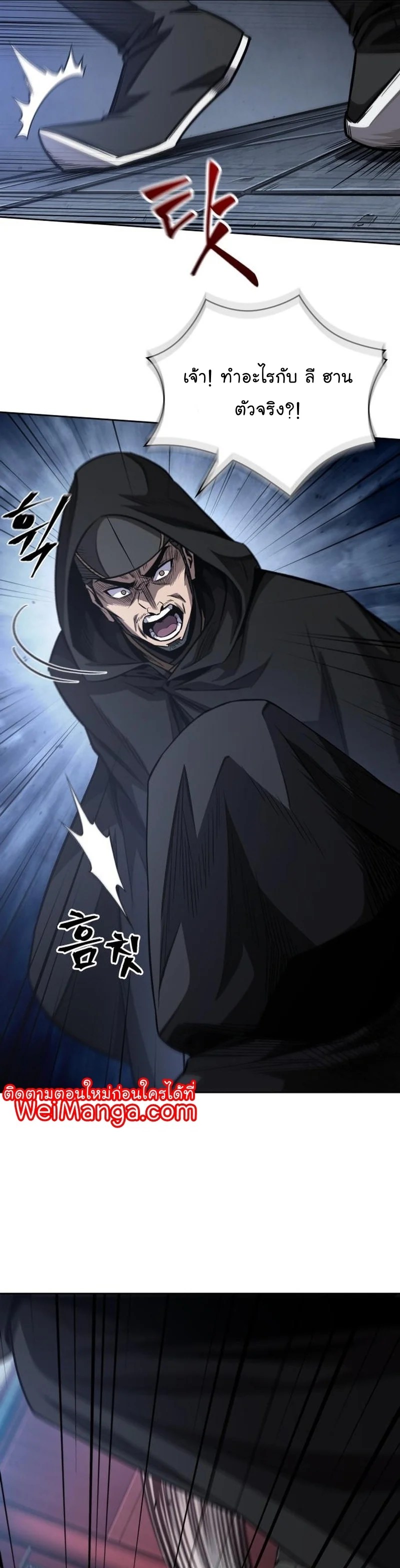 Nano Machine นาโนมาชิน ตอนที่ 187 page 30