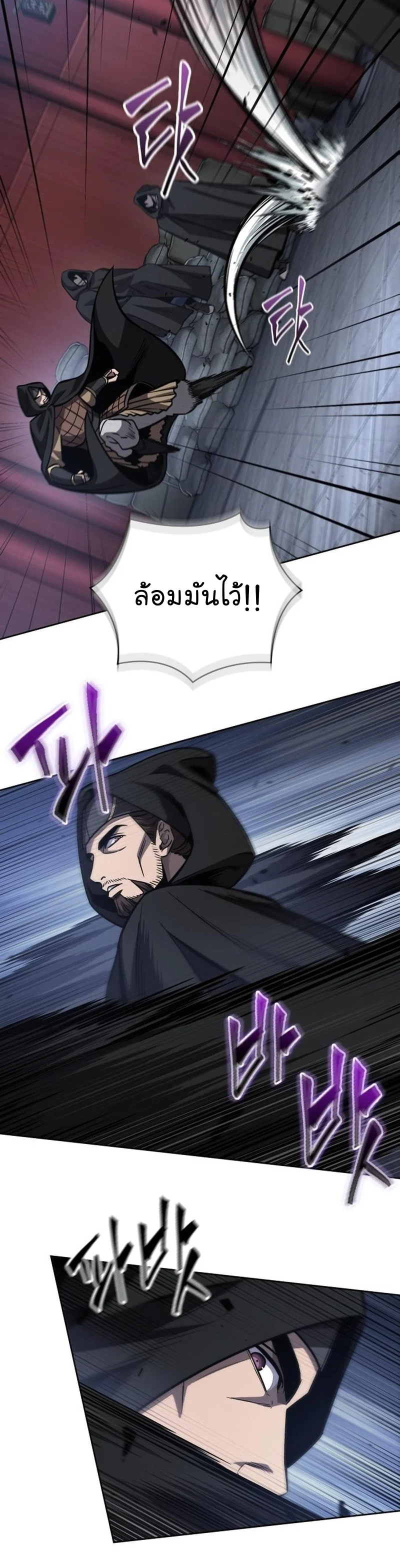 Nano Machine นาโนมาชิน ตอนที่ 187 page 31