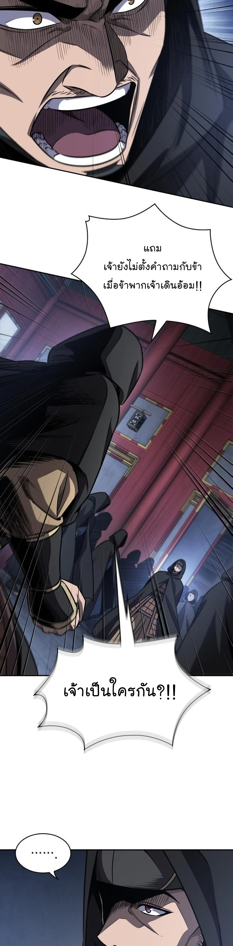 Nano Machine นาโนมาชิน ตอนที่ 187 page 34