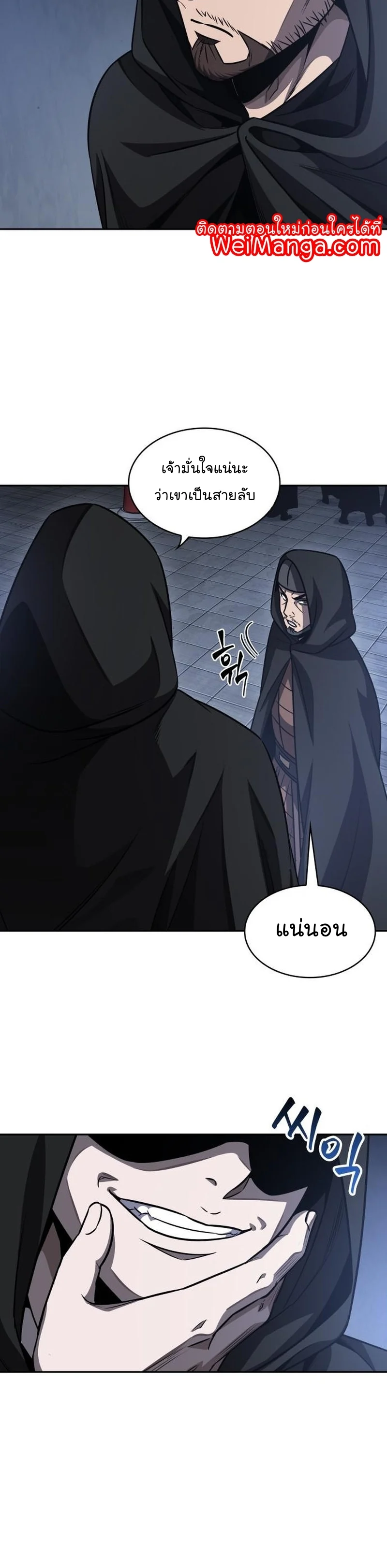 Nano Machine นาโนมาชิน ตอนที่ 187 page 35