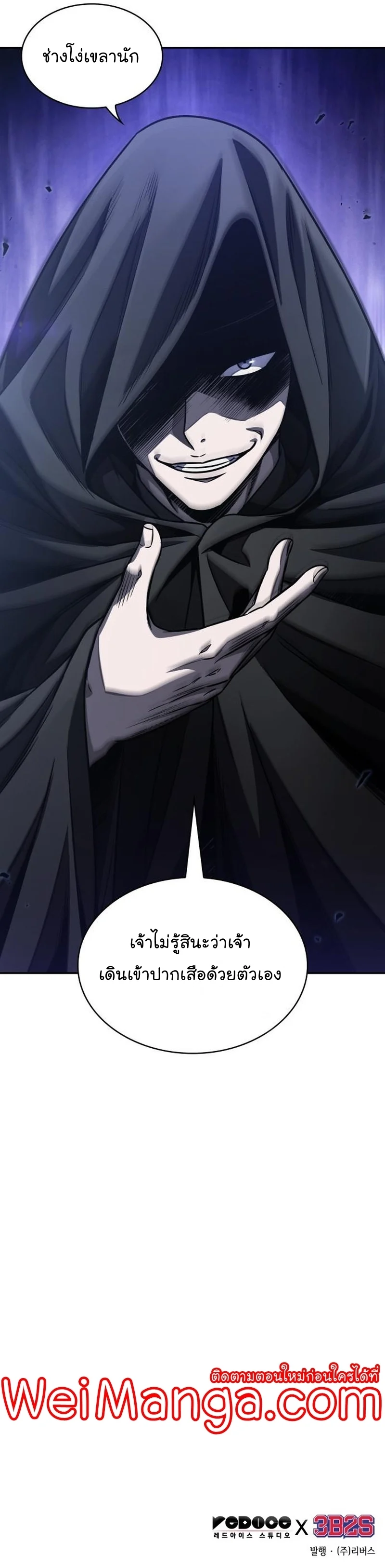 Nano Machine นาโนมาชิน ตอนที่ 187 page 36